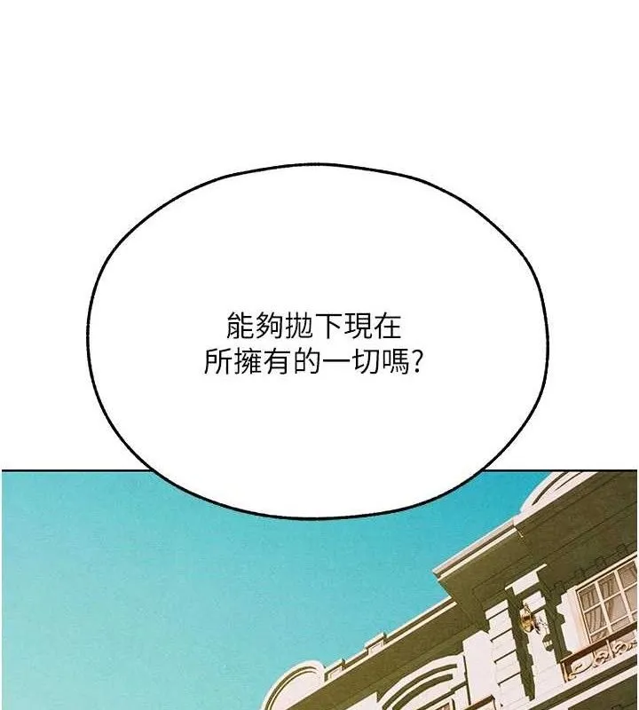 异界猎妻人 第95話-勇闖巨乳女王所在地 第161页