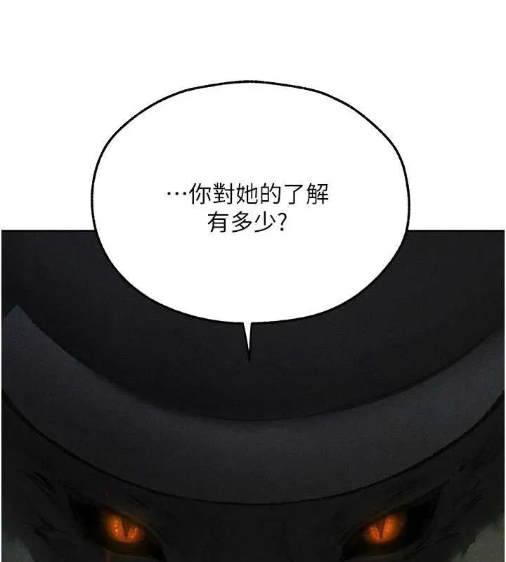 异界猎妻人 第95話-勇闖巨乳女王所在地 第65页