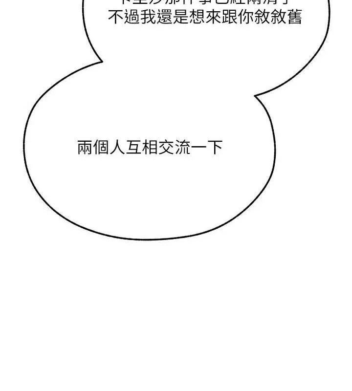 异界猎妻人 第95話-勇闖巨乳女王所在地 第40页