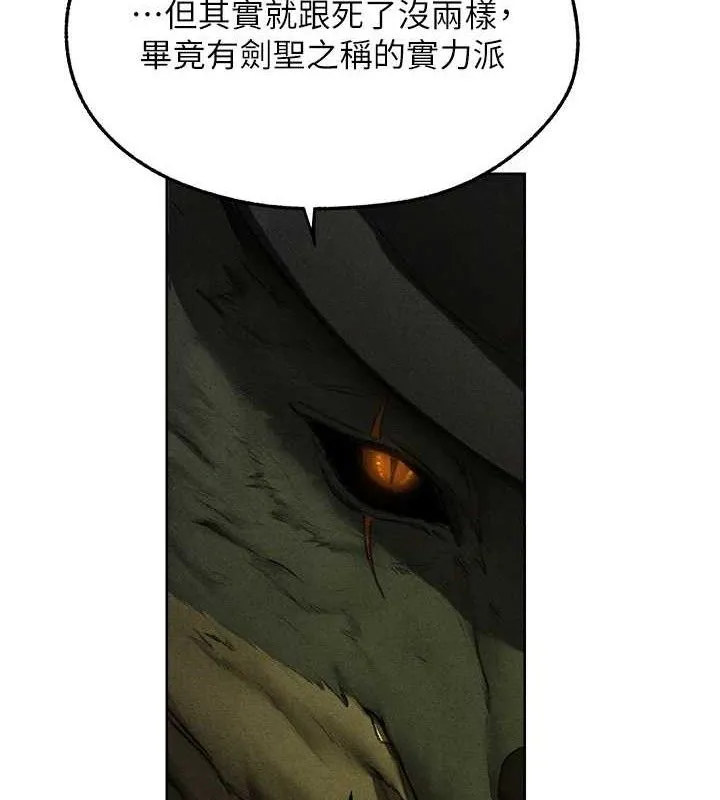 异界猎妻人 第95話-勇闖巨乳女王所在地 第110页
