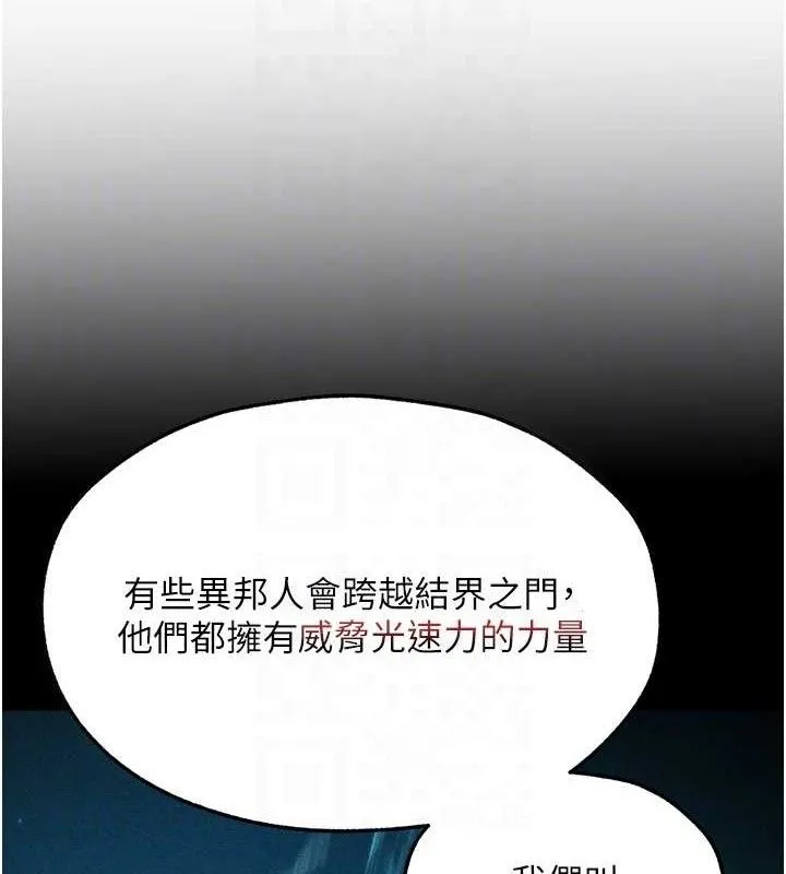 异界猎妻人 第95話-勇闖巨乳女王所在地 第99页