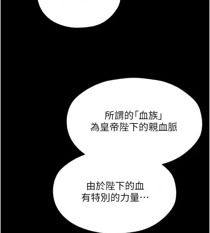 异界猎妻人 第95話-勇闖巨乳女王所在地 第117页