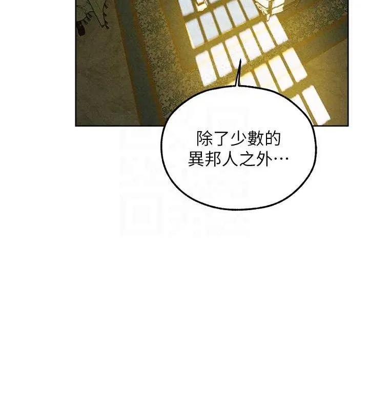 异界猎妻人 第95話-勇闖巨乳女王所在地 第94页