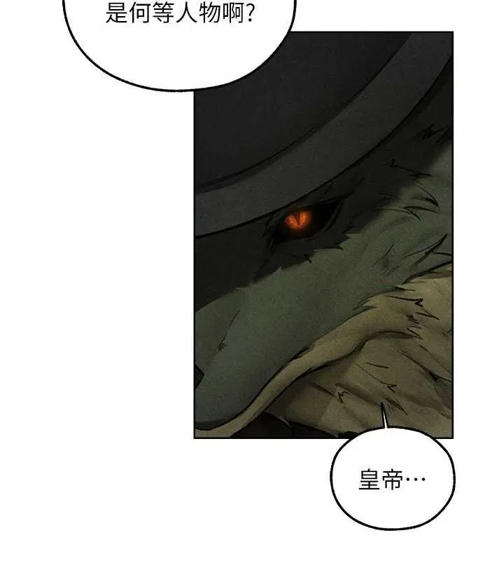 异界猎妻人 第95話-勇闖巨乳女王所在地 第88页