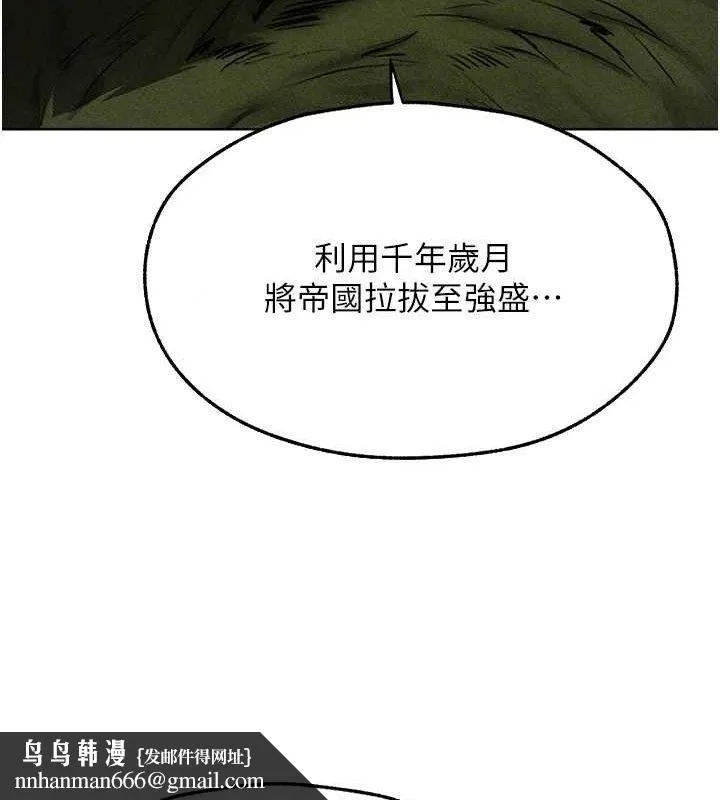 异界猎妻人 第95話-勇闖巨乳女王所在地 第90页