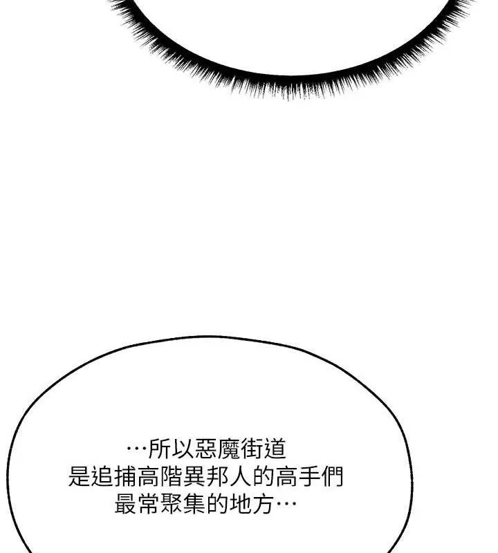 异界猎妻人 第95話-勇闖巨乳女王所在地 第139页