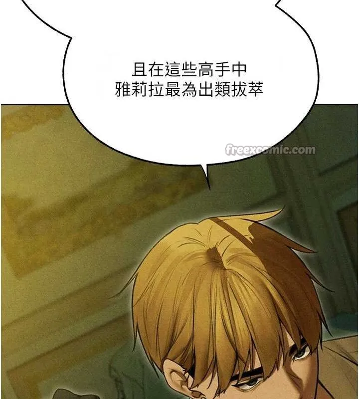 异界猎妻人 第95話-勇闖巨乳女王所在地 第140页