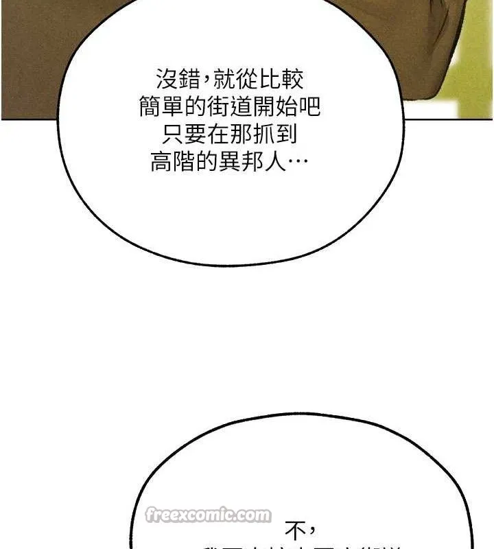 异界猎妻人 第95話-勇闖巨乳女王所在地 第154页