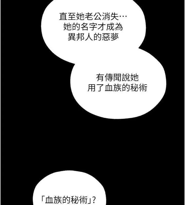 异界猎妻人 第95話-勇闖巨乳女王所在地 第116页