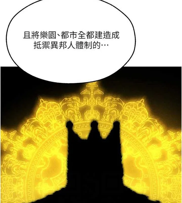 异界猎妻人 第95話-勇闖巨乳女王所在地 第91页