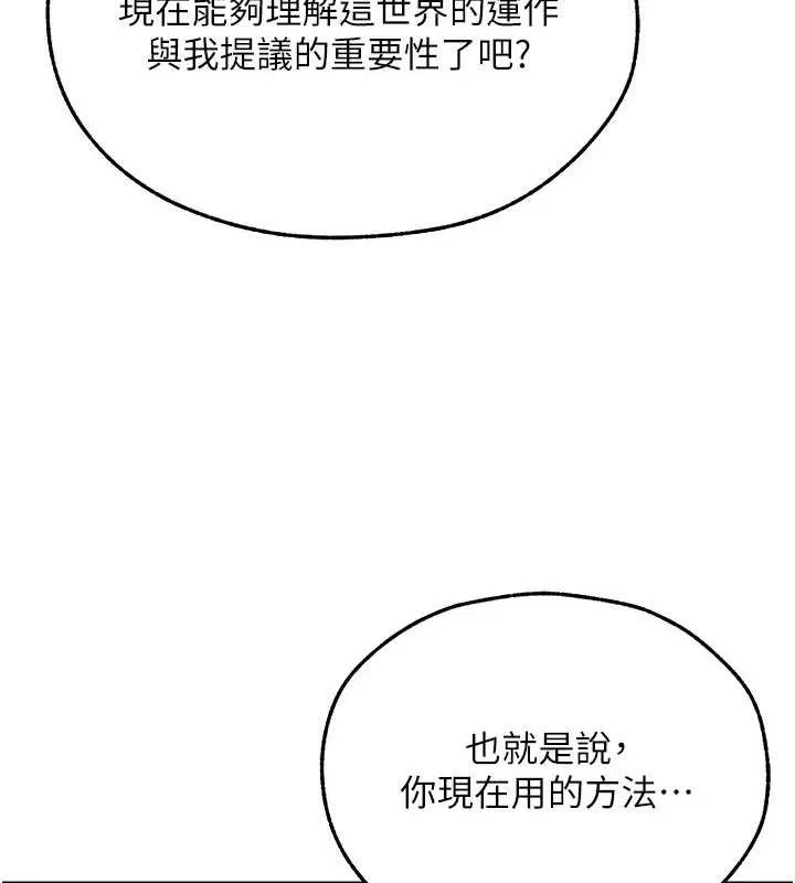 异界猎妻人 第95話-勇闖巨乳女王所在地 第142页