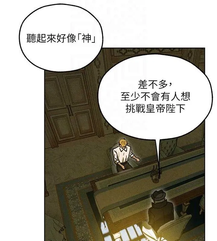 异界猎妻人 第95話-勇闖巨乳女王所在地 第93页