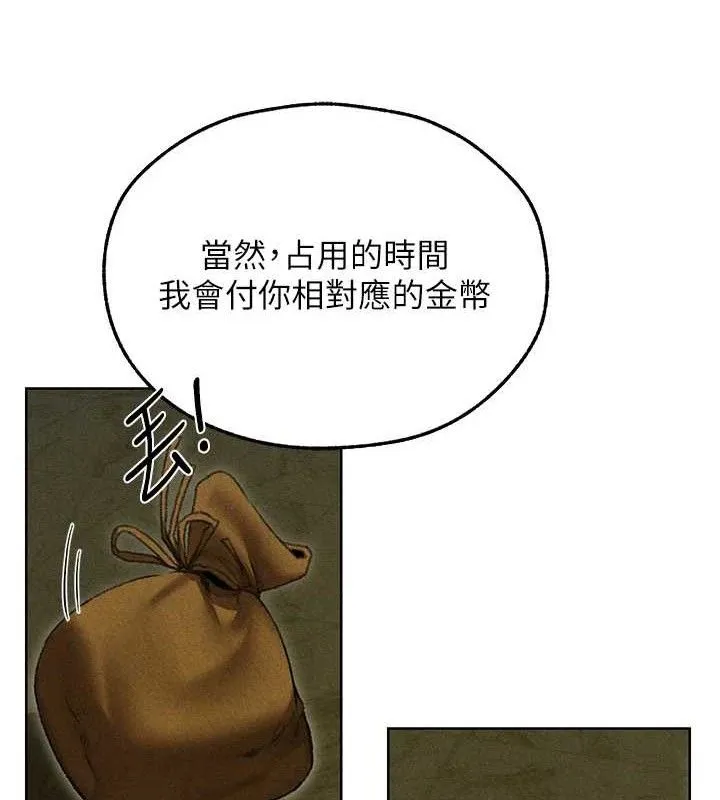 异界猎妻人 第95話-勇闖巨乳女王所在地 第41页