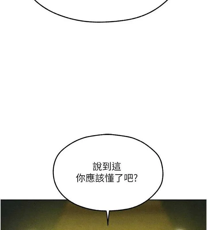 异界猎妻人 第95話-勇闖巨乳女王所在地 第124页