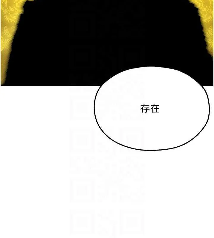 异界猎妻人 第95話-勇闖巨乳女王所在地 第92页