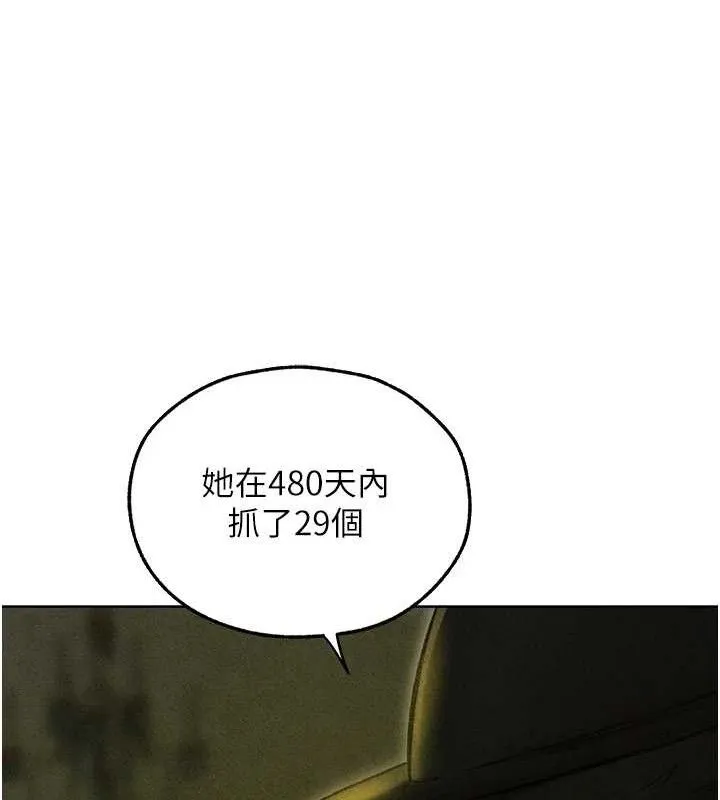 异界猎妻人 第95話-勇闖巨乳女王所在地 第122页