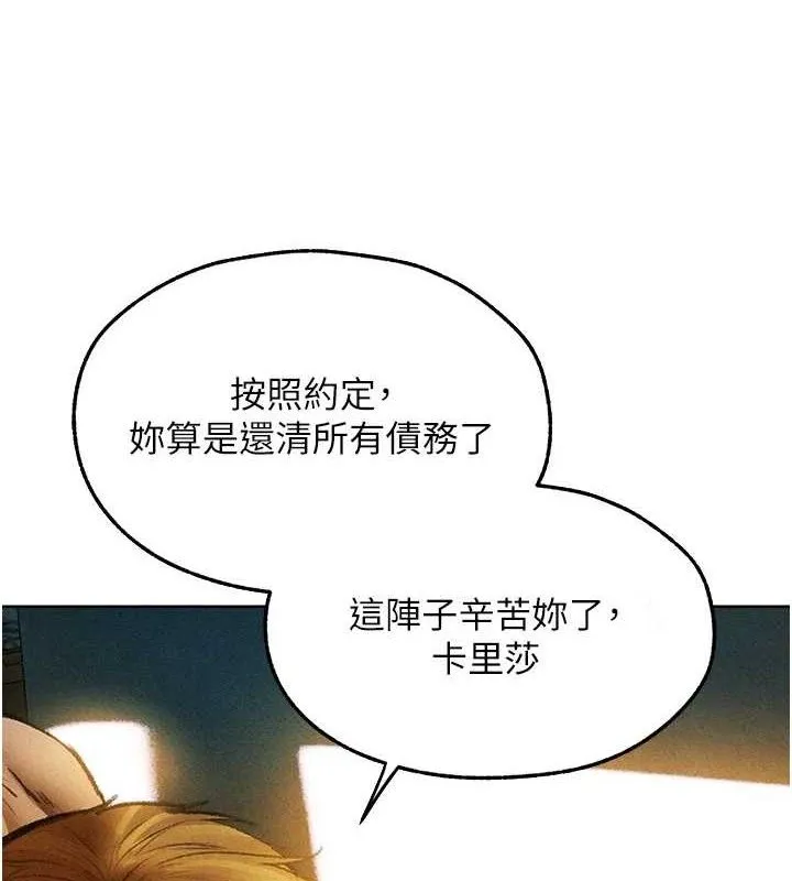 异界猎妻人 第95話-勇闖巨乳女王所在地 第3页