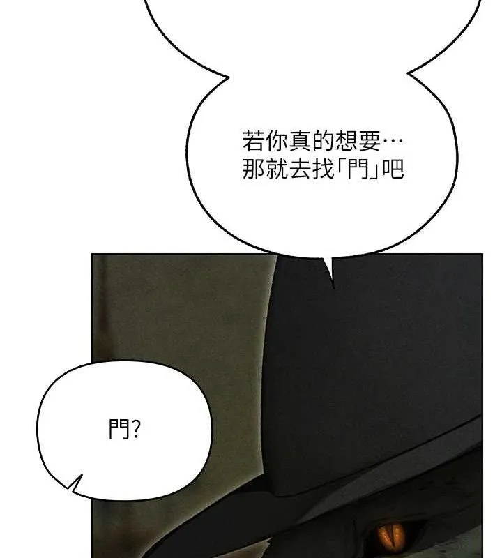 异界猎妻人 第95話-勇闖巨乳女王所在地 第133页