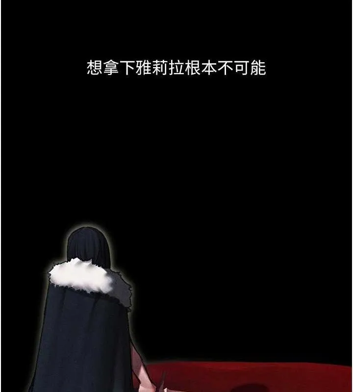 异界猎妻人 第95話-勇闖巨乳女王所在地 第147页