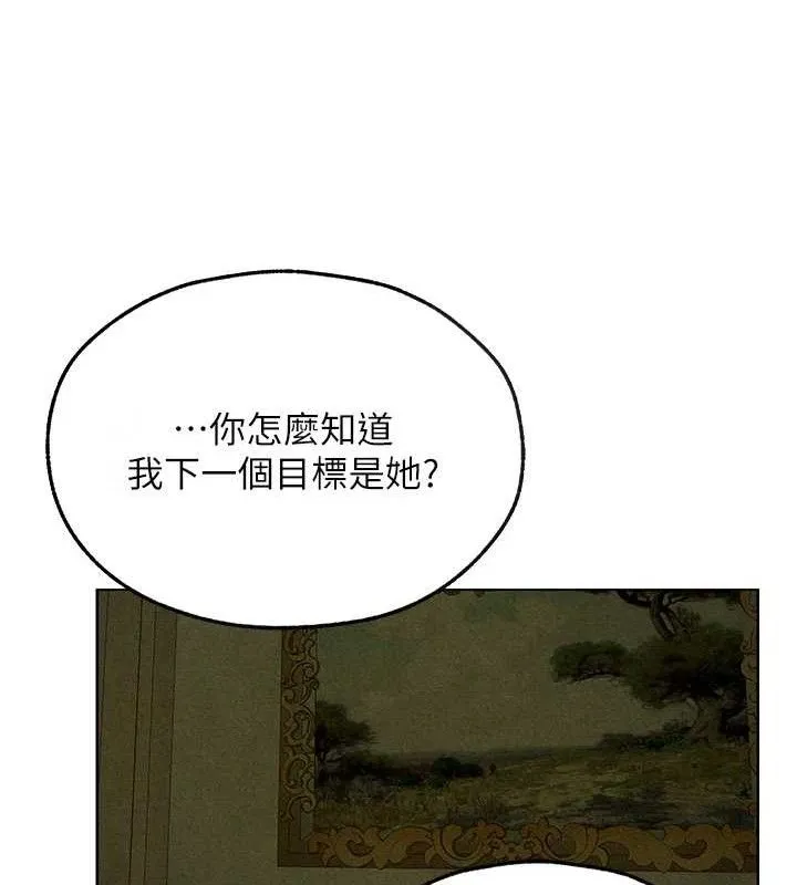 异界猎妻人 第95話-勇闖巨乳女王所在地 第67页