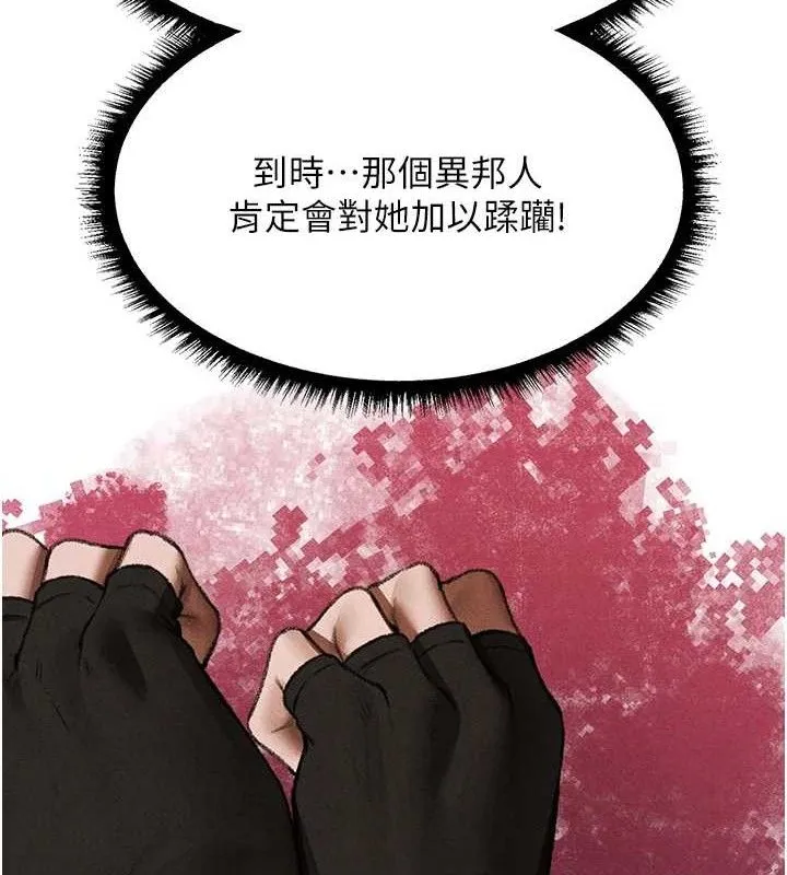 异界猎妻人 第95話-勇闖巨乳女王所在地 第166页