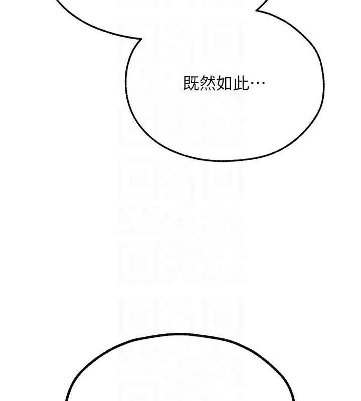 异界猎妻人 第95話-勇闖巨乳女王所在地 第62页