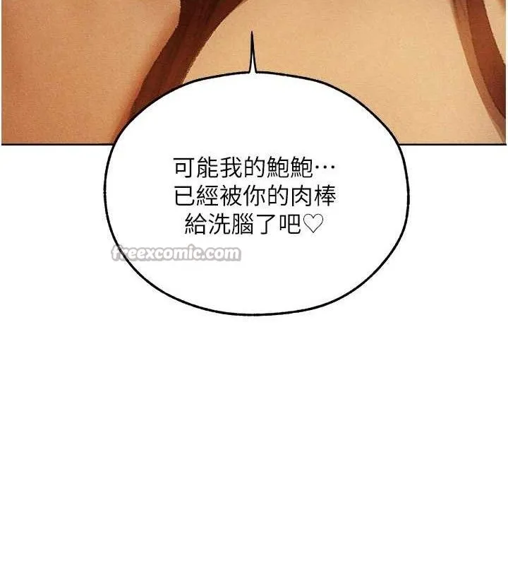 异界猎妻人 第95話-勇闖巨乳女王所在地 第14页