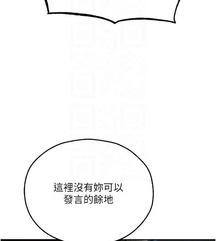 异界猎妻人 第95話-勇闖巨乳女王所在地 第49页