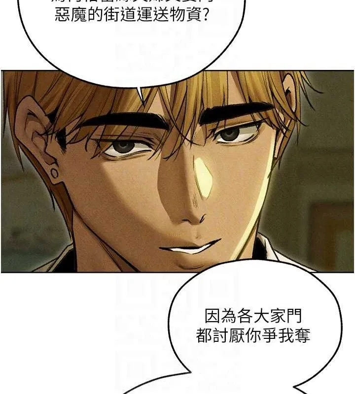异界猎妻人 第95話-勇闖巨乳女王所在地 第86页