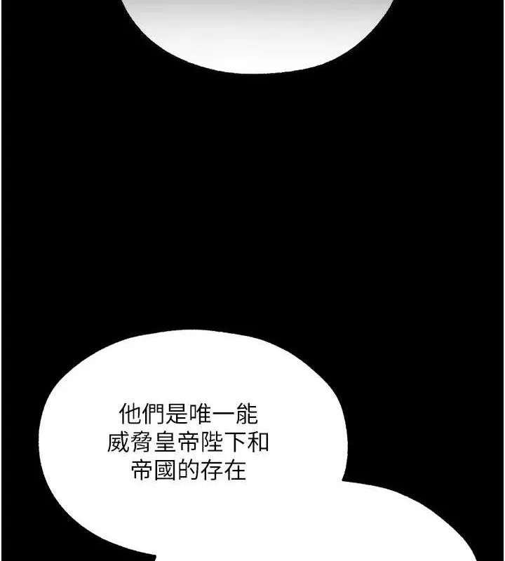 异界猎妻人 第95話-勇闖巨乳女王所在地 第102页