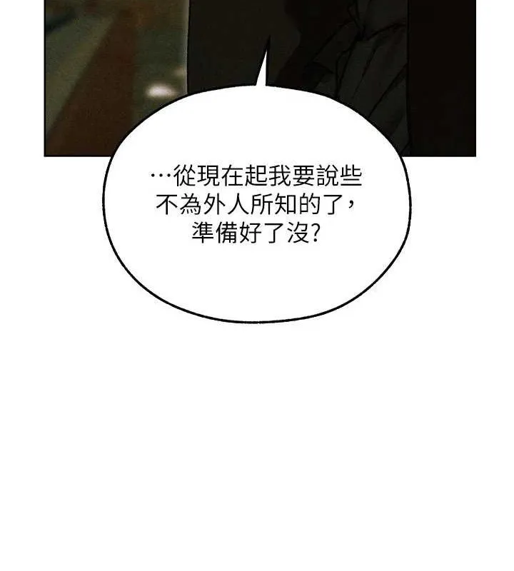异界猎妻人 第95話-勇闖巨乳女王所在地 第96页