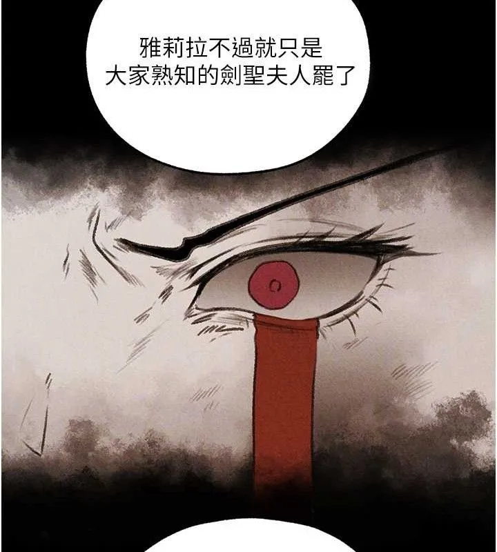 异界猎妻人 第95話-勇闖巨乳女王所在地 第115页