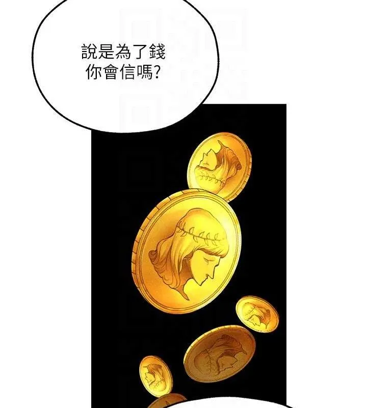 异界猎妻人 第95話-勇闖巨乳女王所在地 第74页