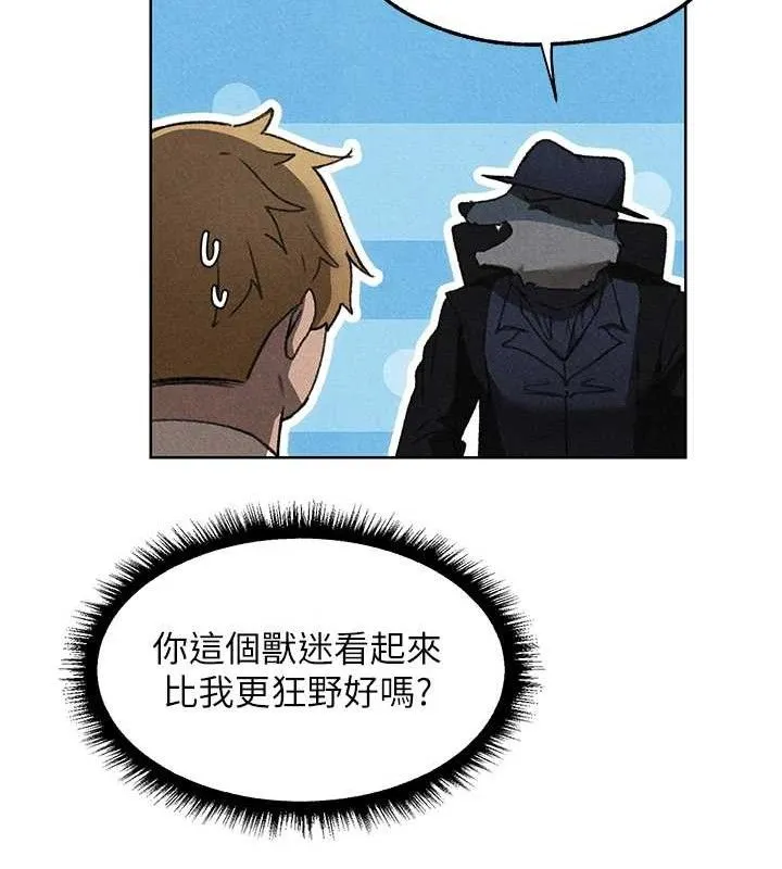 异界猎妻人 第95話-勇闖巨乳女王所在地 第130页