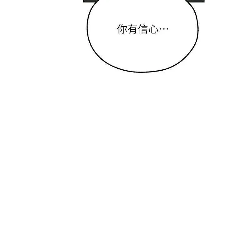 异界猎妻人 第95話-勇闖巨乳女王所在地 第160页