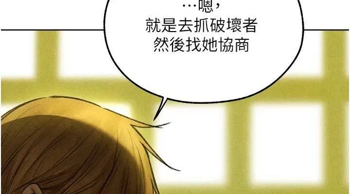 异界猎妻人 第95話-勇闖巨乳女王所在地 第152页