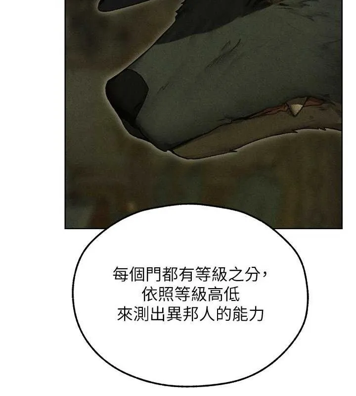 异界猎妻人 第95話-勇闖巨乳女王所在地 第134页
