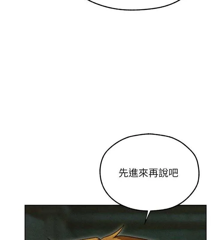 异界猎妻人 第95話-勇闖巨乳女王所在地 第43页