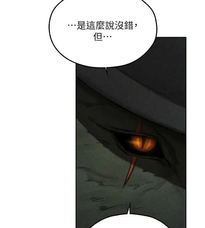 异界猎妻人 第95話-勇闖巨乳女王所在地 第159页