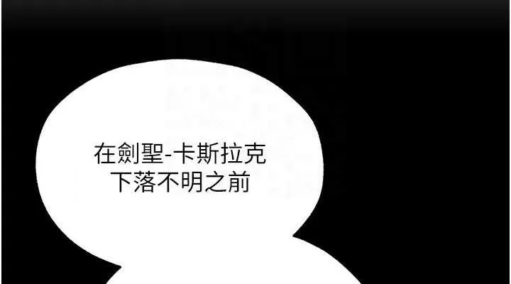 异界猎妻人 第95話-勇闖巨乳女王所在地 第114页