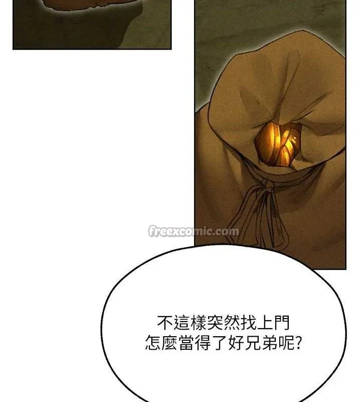 异界猎妻人 第95話-勇闖巨乳女王所在地 第42页