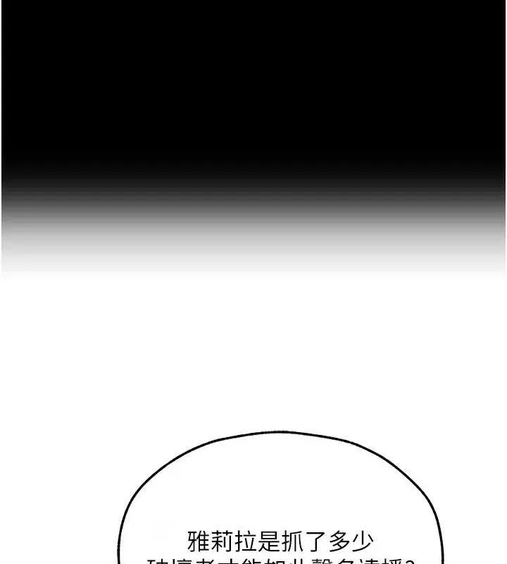 异界猎妻人 第95話-勇闖巨乳女王所在地 第120页