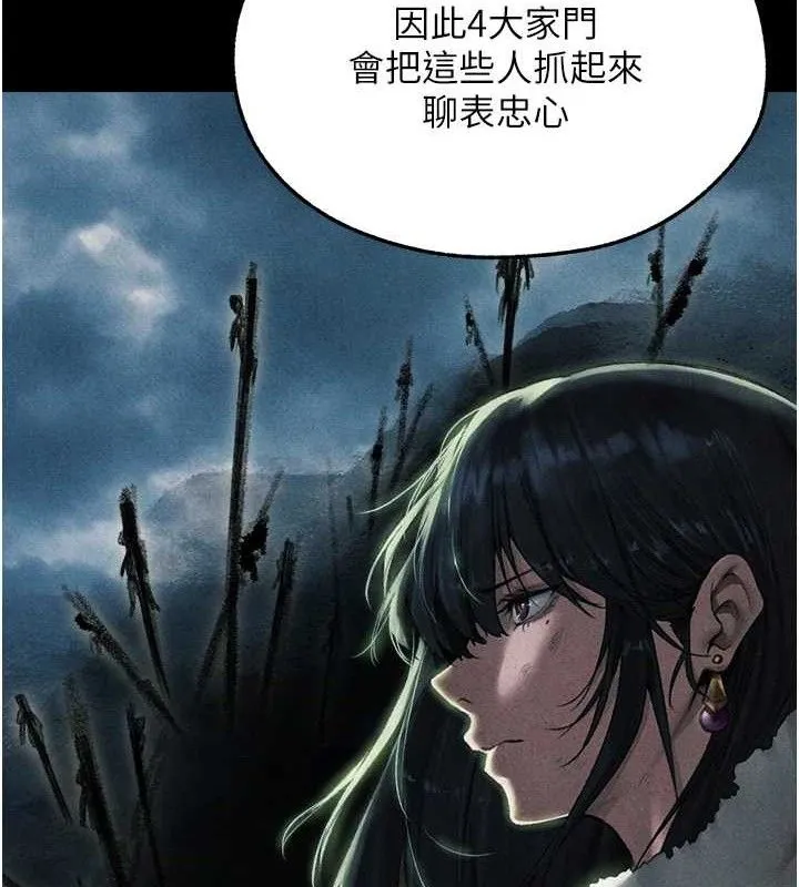 异界猎妻人 第95話-勇闖巨乳女王所在地 第103页