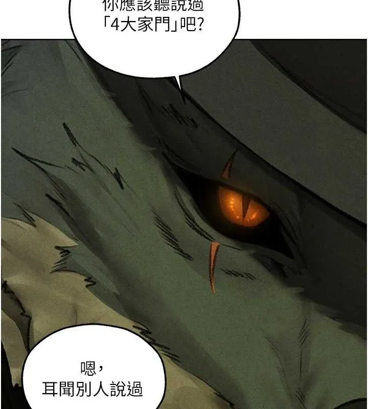 异界猎妻人 第95話-勇闖巨乳女王所在地 第81页