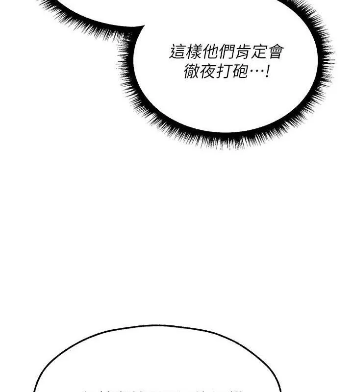 异界猎妻人 第95話-勇闖巨乳女王所在地 第109页