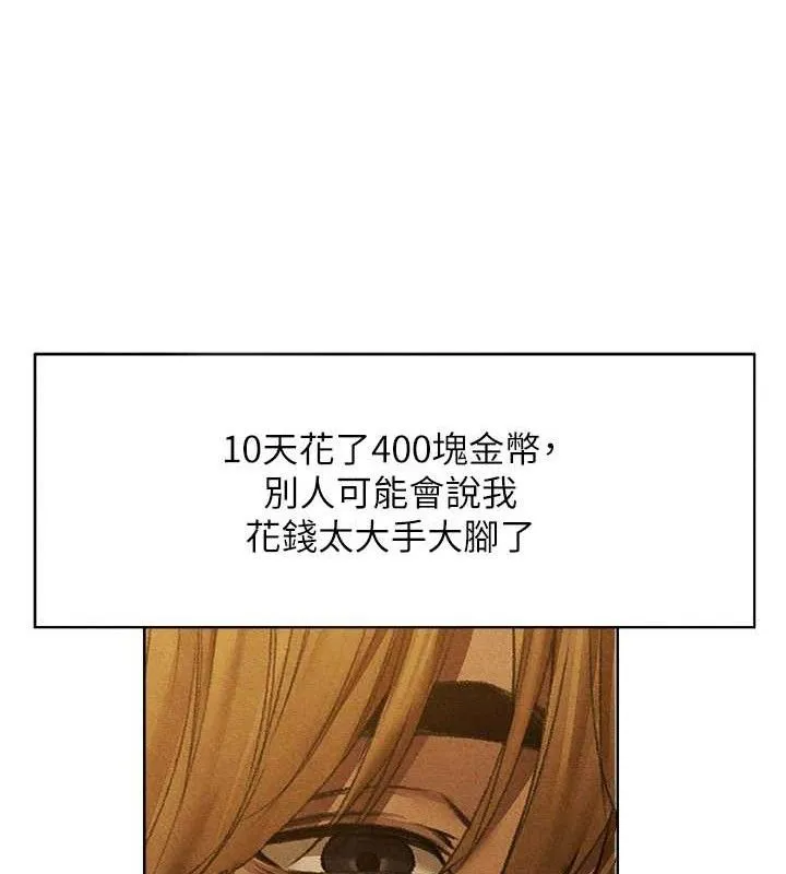 异界猎妻人 第95話-勇闖巨乳女王所在地 第15页