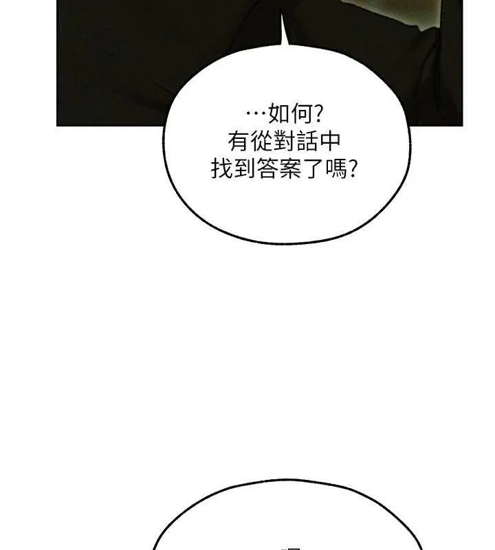 异界猎妻人 第95話-勇闖巨乳女王所在地 第151页