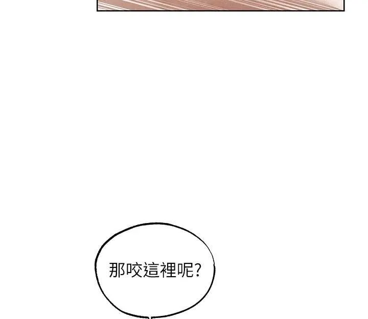 异界猎妻人 第119話-折磨可愛討精怪&hearts; 第122页