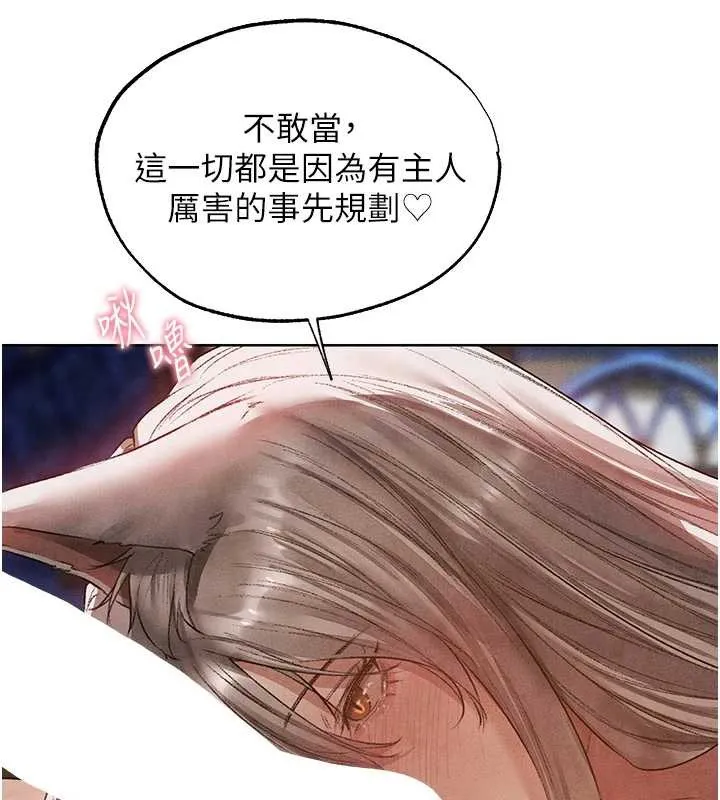 异界猎妻人 第119話-折磨可愛討精怪&hearts; 第56页