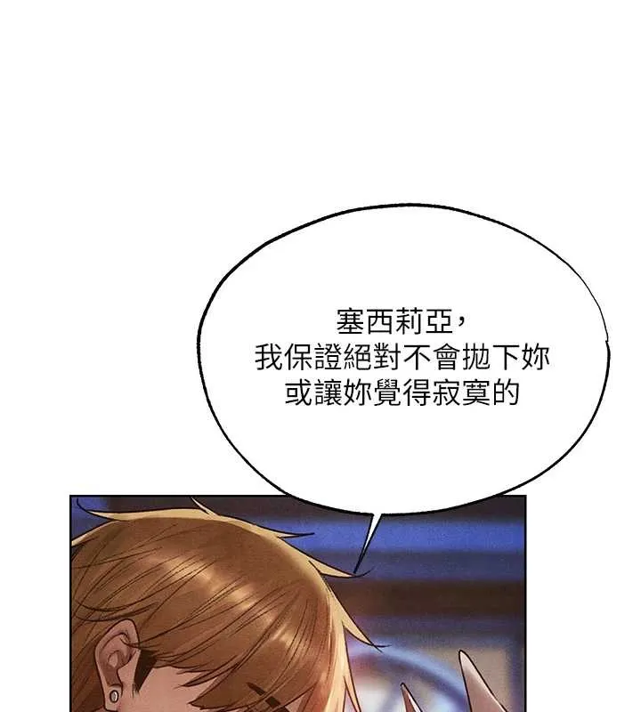 异界猎妻人 第119話-折磨可愛討精怪&hearts; 第105页